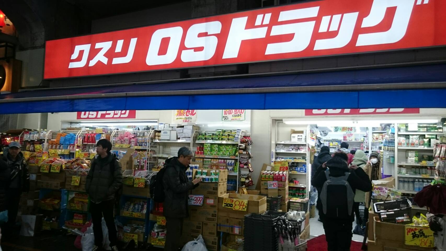 OS DRUG(來源:おくすりロコ) OS DRUG(來源:おくすりロコ)