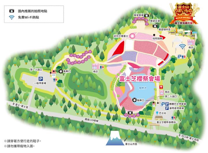 富士芝櫻祭園區圖 (照片來源:富士芝櫻祭事務局)http://www.shibazakura.jp/chs/