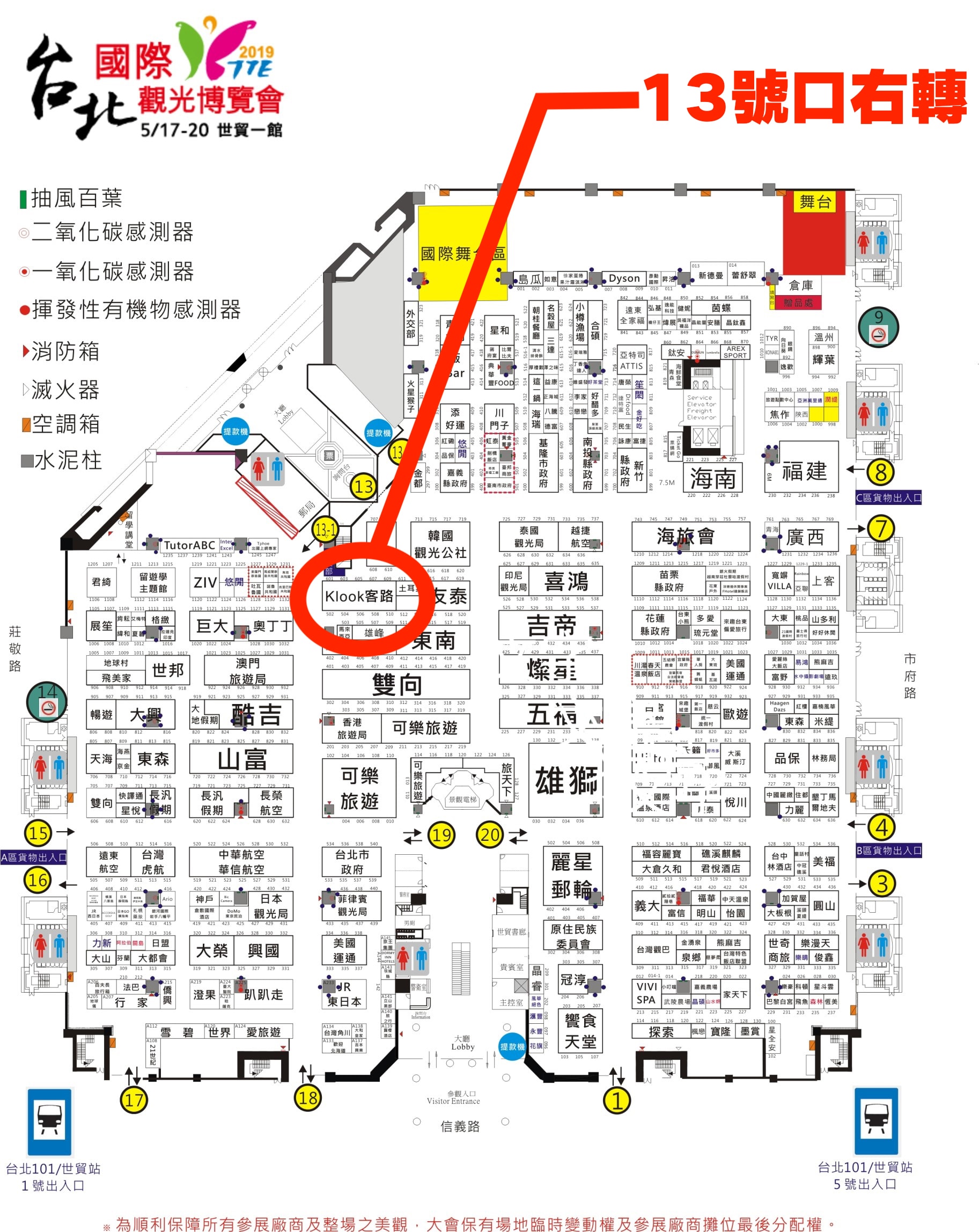 2019 TTE旅展KLOOK攤位位置 2019 TTE旅展KLOOK攤位位置