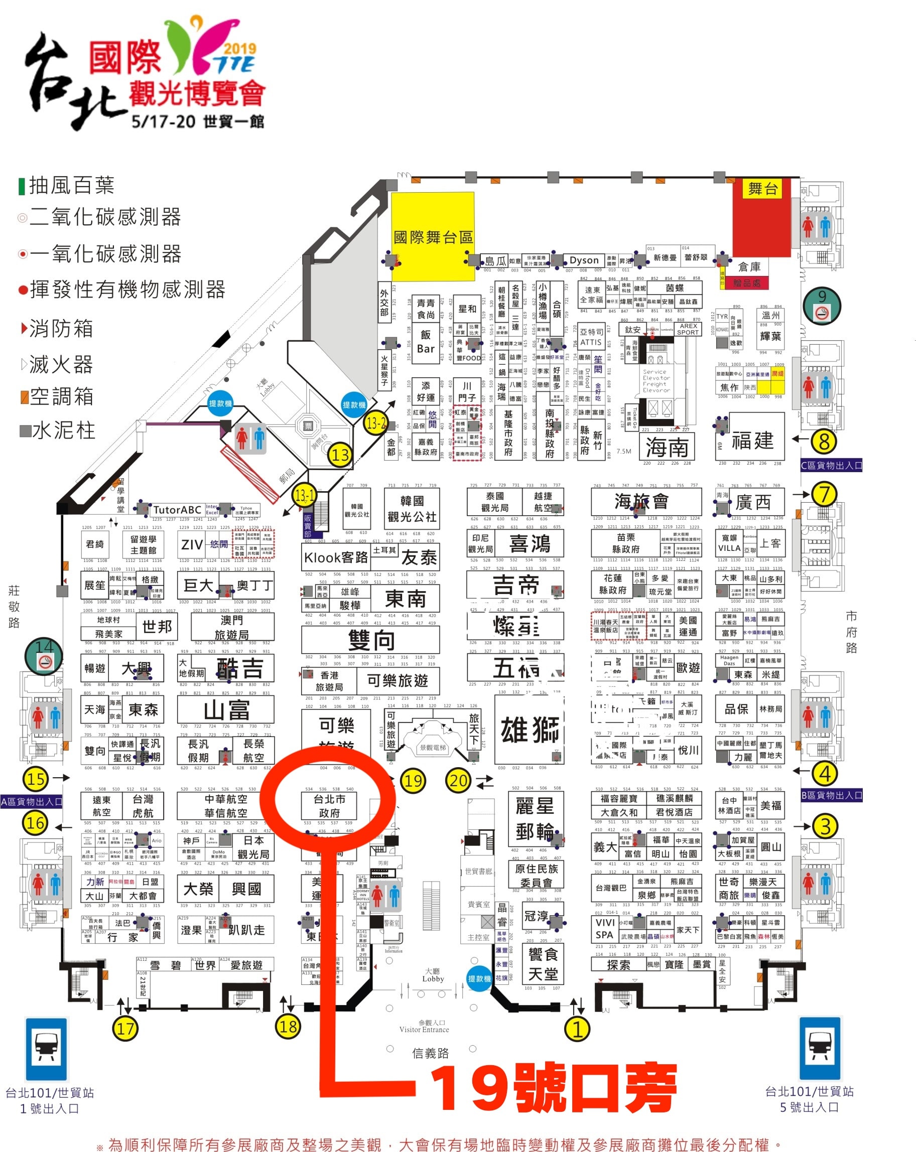2019 TTE旅展KLOOK美食攤位位置 2019 TTE旅展KLOOK美食攤位位置