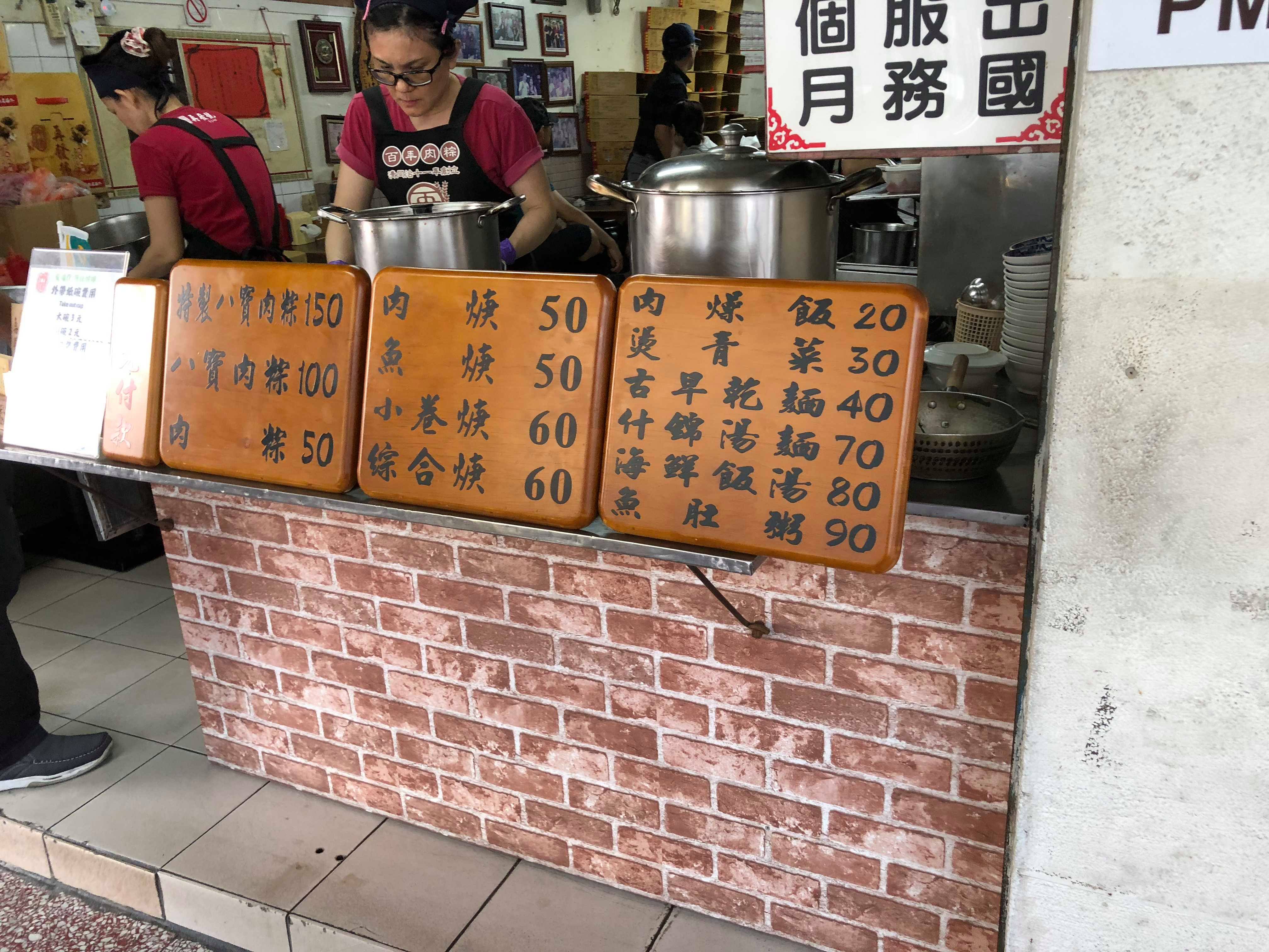 再發號的價目表。 再發號的價目表。