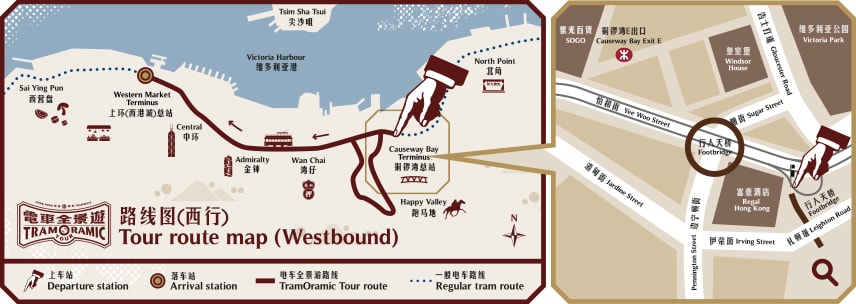 在開蓬電車上享受1小時旅程,行程包含香港最繁忙景點(線路圖: 西行) 在開蓬電車上享受1小時旅程,行程包含香港最繁忙景點(線路圖: 西行)