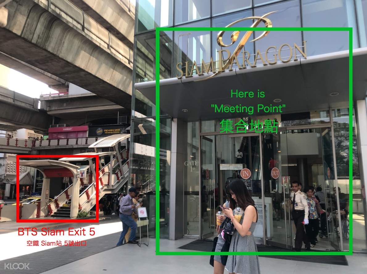 Siam站的Exit5出來,旁邊就是集合地點。