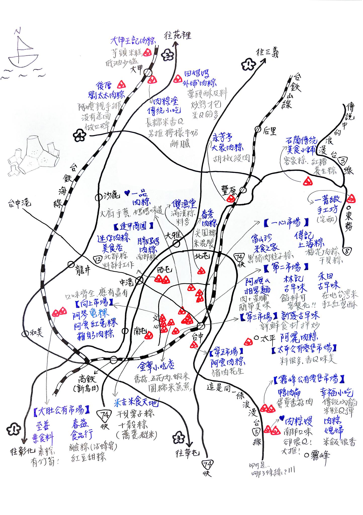 臺中市長林佳龍手繪的臺中粽子地圖。 臺中市長林佳龍手繪的臺中粽子地圖。
