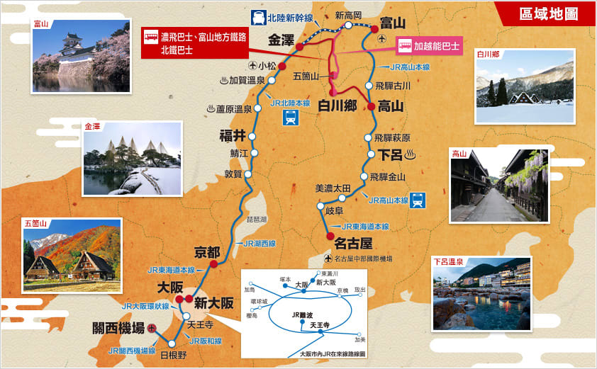 高山、北陸地區周遊券適用路線。(來源:touristpass.jp)