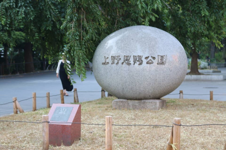 上野恩賜公園。(來源:matcha-jp.com) 上野恩賜公園。(來源:matcha-jp.com)