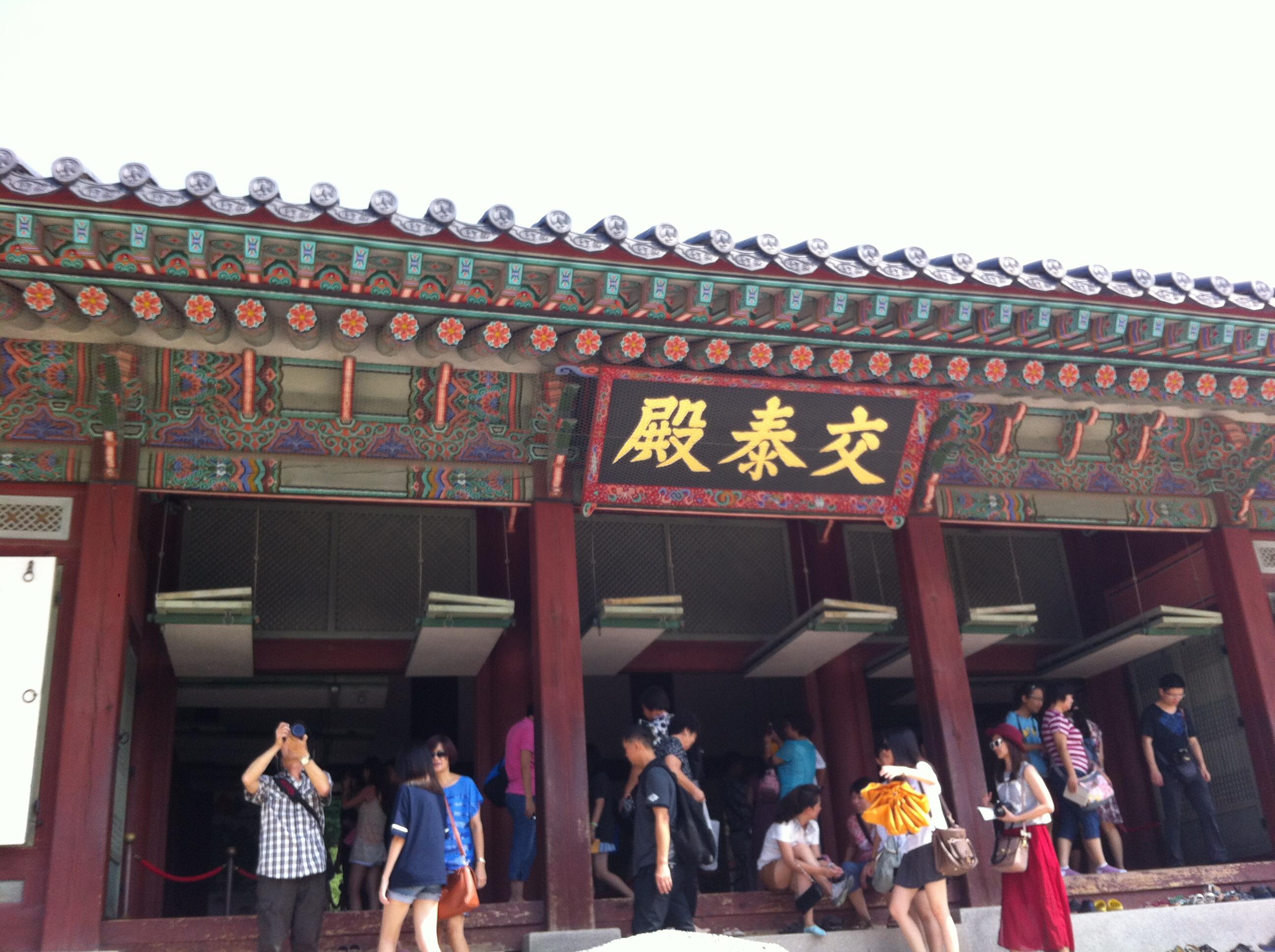 交泰殿。 交泰殿。