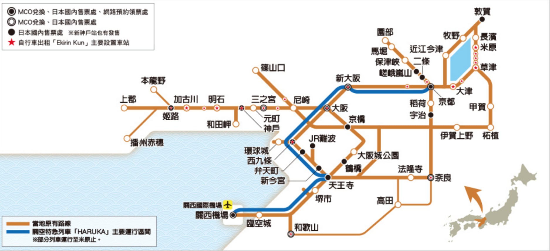 圖擷自西日本旅客鐵道株式會社官網