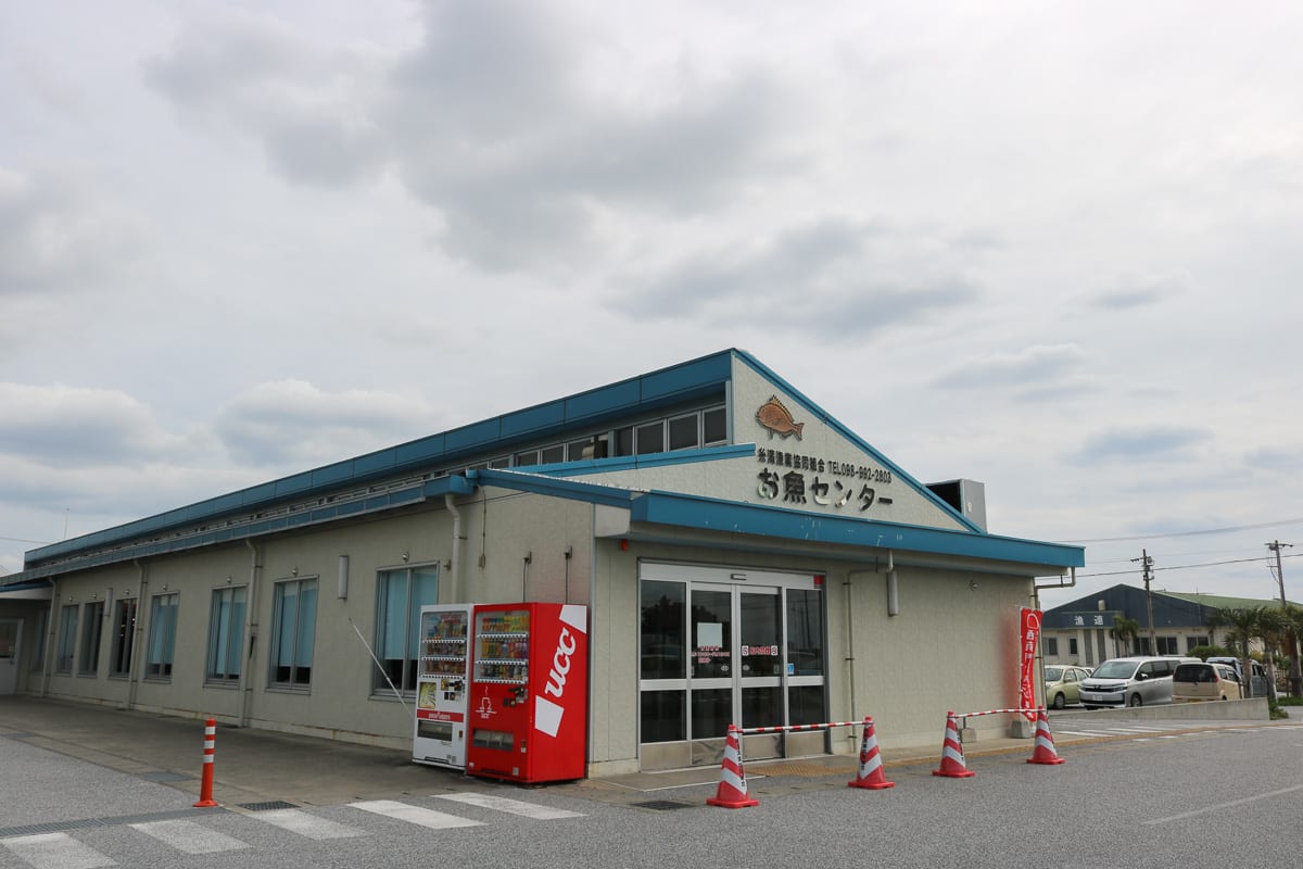 糸満魚市場 糸満魚市場