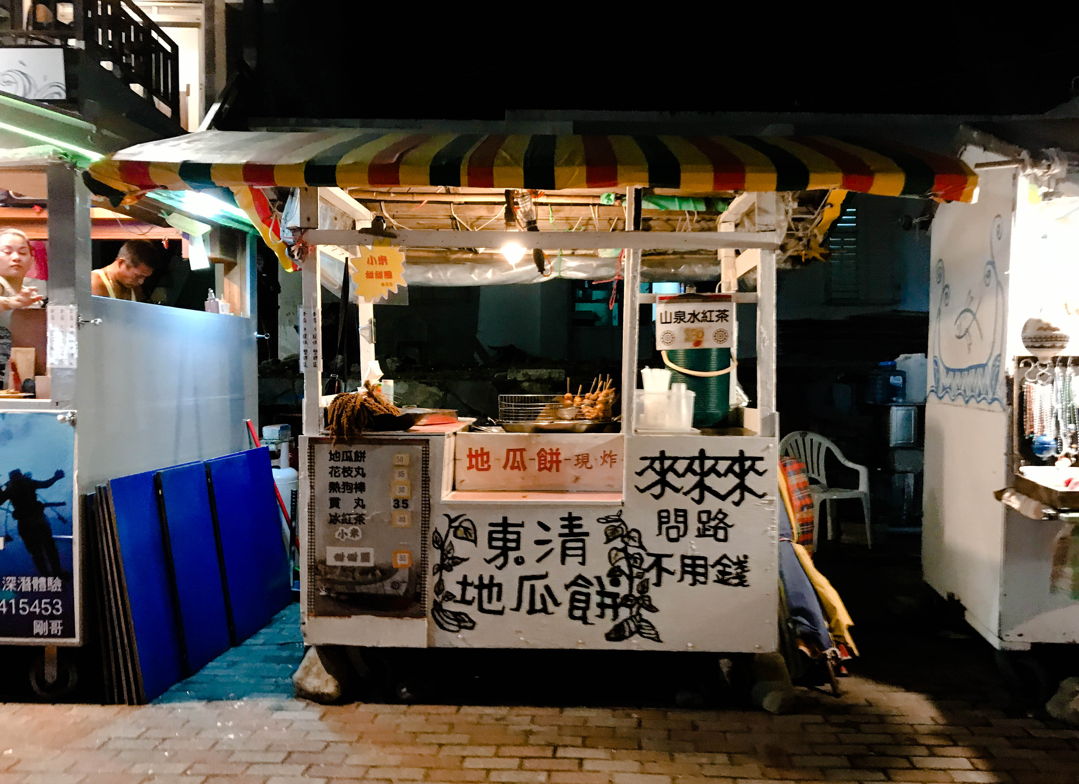 位於東清夜市的小米甜甜圈 位於東清夜市的小米甜甜圈