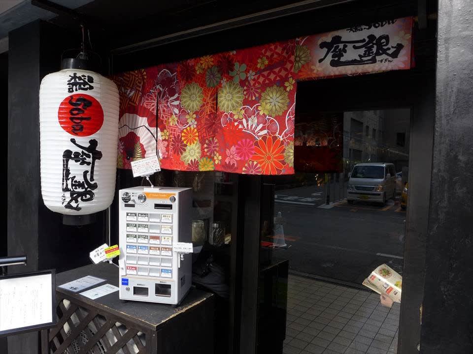 鶏soba,圖片取自o-share.net。 鶏soba,圖片取自o-share.net。