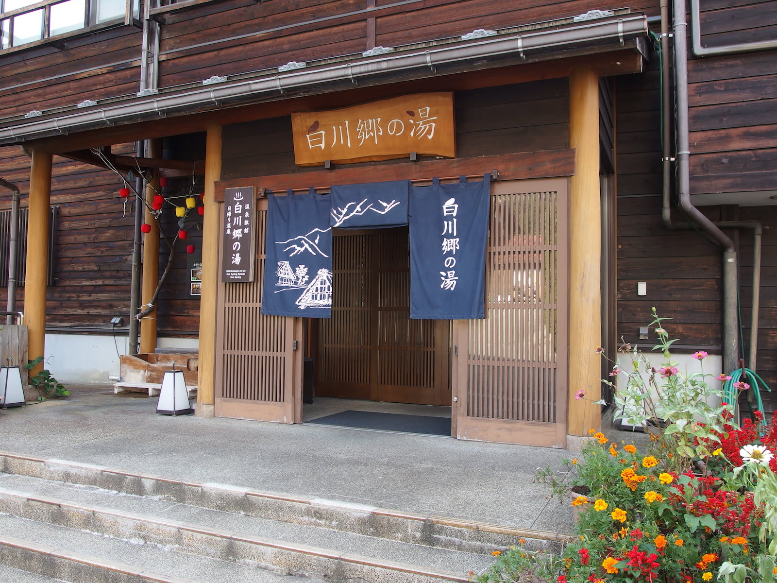 白川鄉之湯 來源:白川鄉觀光協會 白川鄉之湯 來源:白川鄉觀光協會