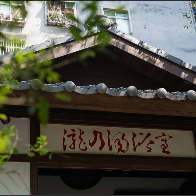 歷史悠久的瀧乃湯 來源：fb @longnice