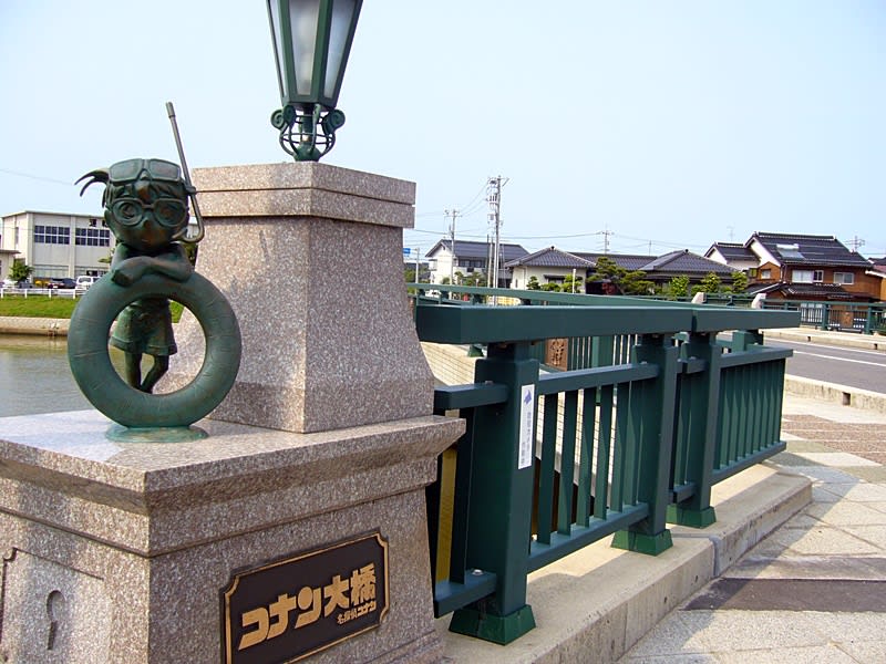 柯南大橋。 柯南大橋。