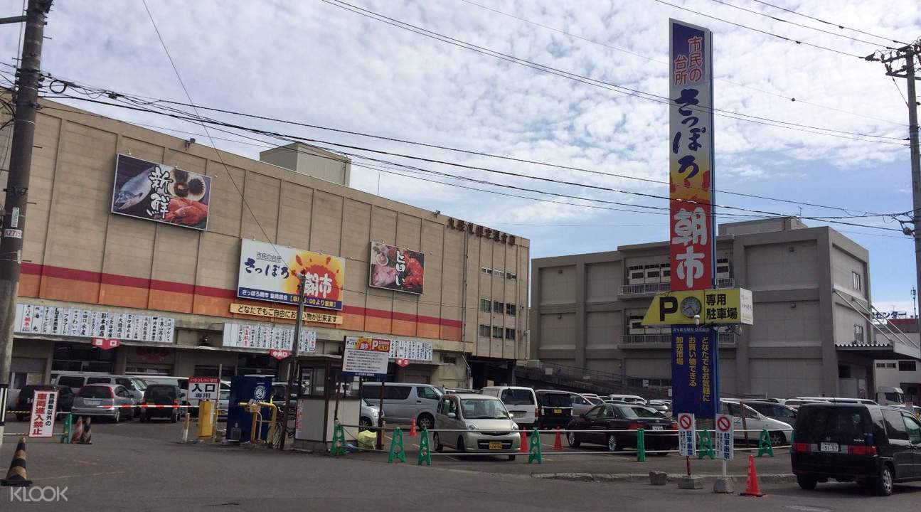 前去札幌公設市場感受當地民情，同時以最優惠的價格買到新鮮的食材