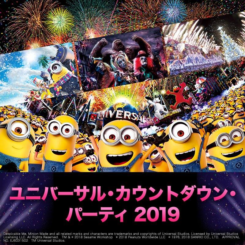大阪環球影城 除夕倒數Party 2019 來源：fb@UniversalStudiosJapan