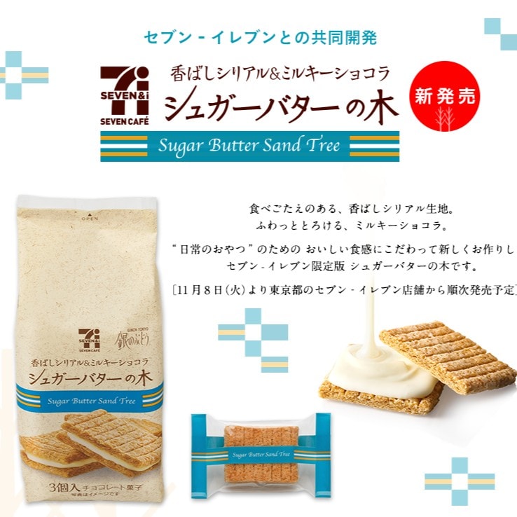 焦香穀物砂糖奶油樹夾心餅乾,圖片取自biggo.com.tw。 焦香穀物砂糖奶油樹夾心餅乾,圖片取自biggo.com.tw。