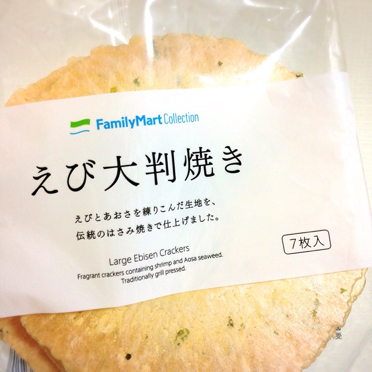 蝦味大判燒,圖片取自twitter.com。 蝦味大判燒,圖片取自twitter.com。