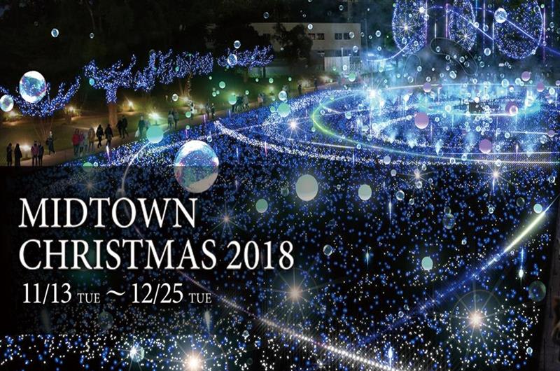 The Starlight Garden 2018 (照片來源:東京ミッドタウン官網)https://bit.ly/2RnhQwg The Starlight Garden 2018 (照片來源:東京ミッドタウン官網)https://bit.ly/2RnhQwg
