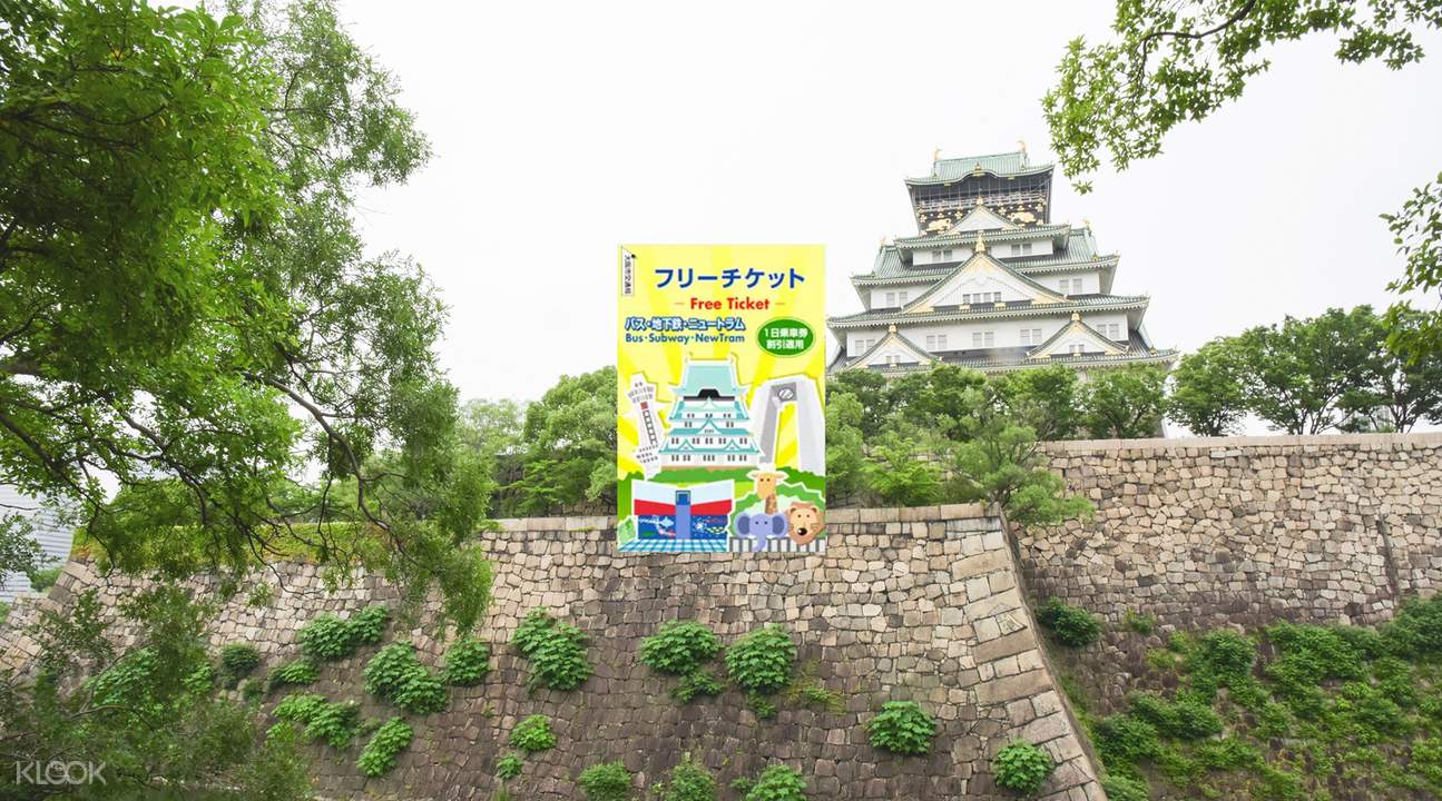 專門設計給國外旅客使用的「歡迎來大阪卡 Yokoso Osaka Ticket」,輕鬆搞定所有交通問題! 專門設計給國外旅客使用的「歡迎來大阪卡 Yokoso Osaka Ticket」,輕鬆搞定所有交通問題!