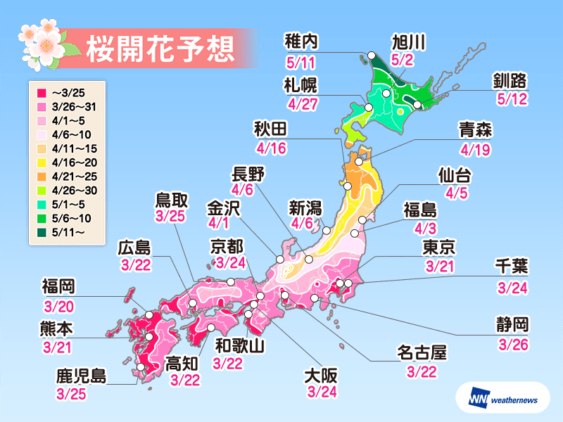 Weathernews第四回櫻開花預測(圖片來源:Weather Map官網)https://bit.ly/2QZYQDm Weathernews第四回櫻開花預測(圖片來源:Weather Map官網)https://bit.ly/2QZYQDm