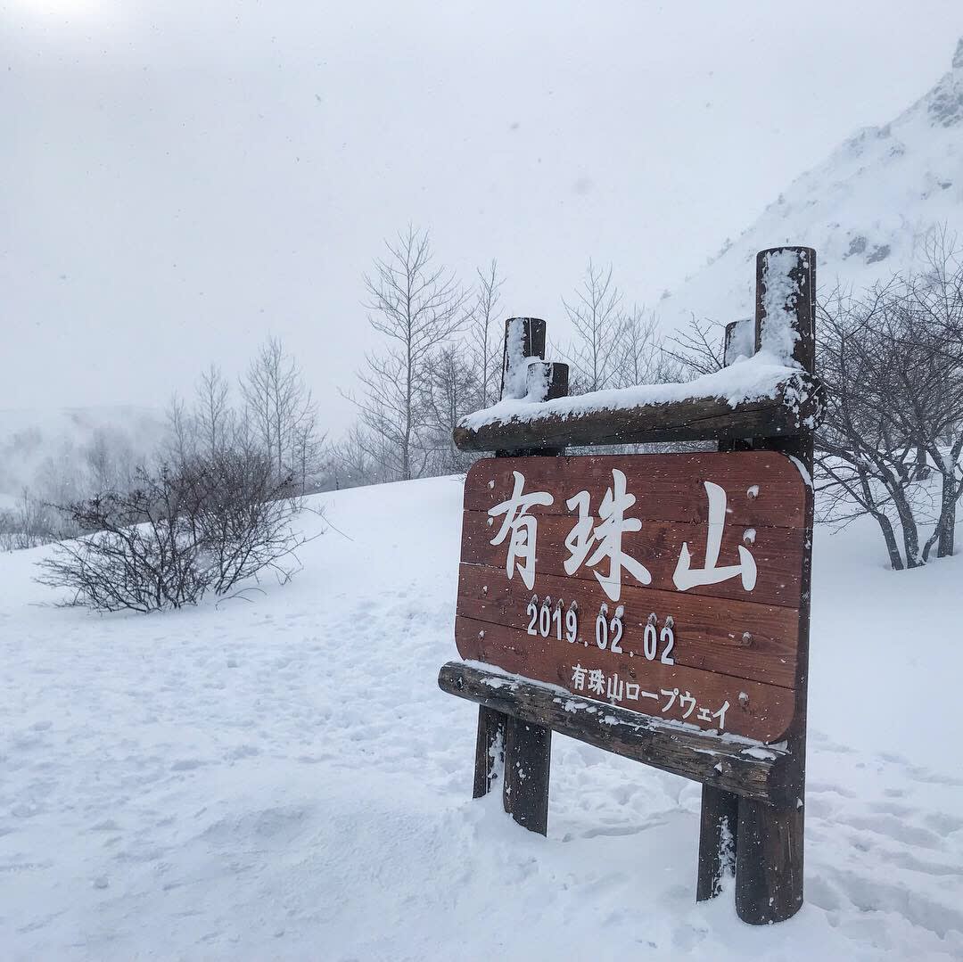 有珠山山頂景色,取自:Ann Shih。 有珠山山頂景色,取自:Ann Shih。