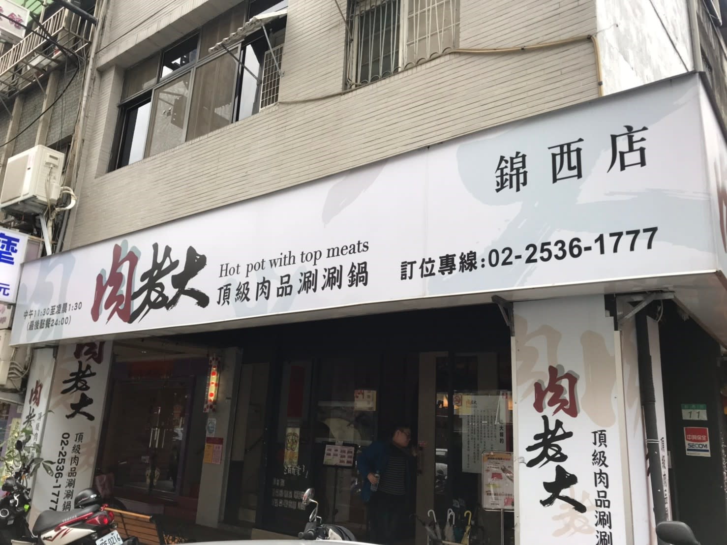 【2019台北美食】CP值破表!台北必吃火鍋肉老大 豪華海鮮盤 100盎司肉塔吃到翻 【2019台北美食】CP值破表!台北必吃火鍋肉老大 豪華海鮮盤 100盎司肉塔吃到翻