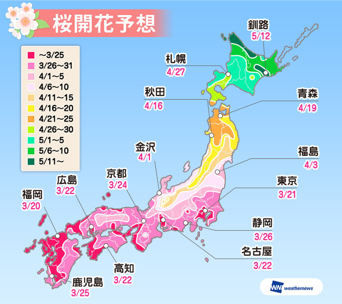 Weathernews第四回櫻開花預測(圖片來源:Weather Map官網)https://bit.ly/2QZYQDm Weathernews第四回櫻開花預測(圖片來源:Weather Map官網)https://bit.ly/2QZYQDm
