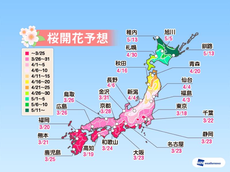 Weathernews第一回櫻開花預測（圖片來源：Weather Map官網）https://bit.ly/2QZYQDm