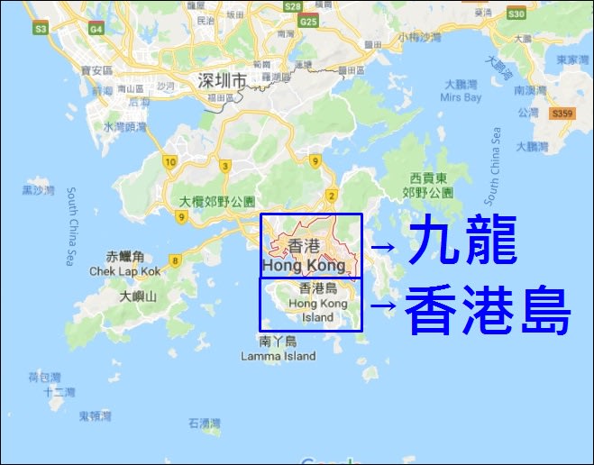 ▲ 香港島、九龍區域圖(圖片來源:Google Maps) 香港島、九龍區域圖