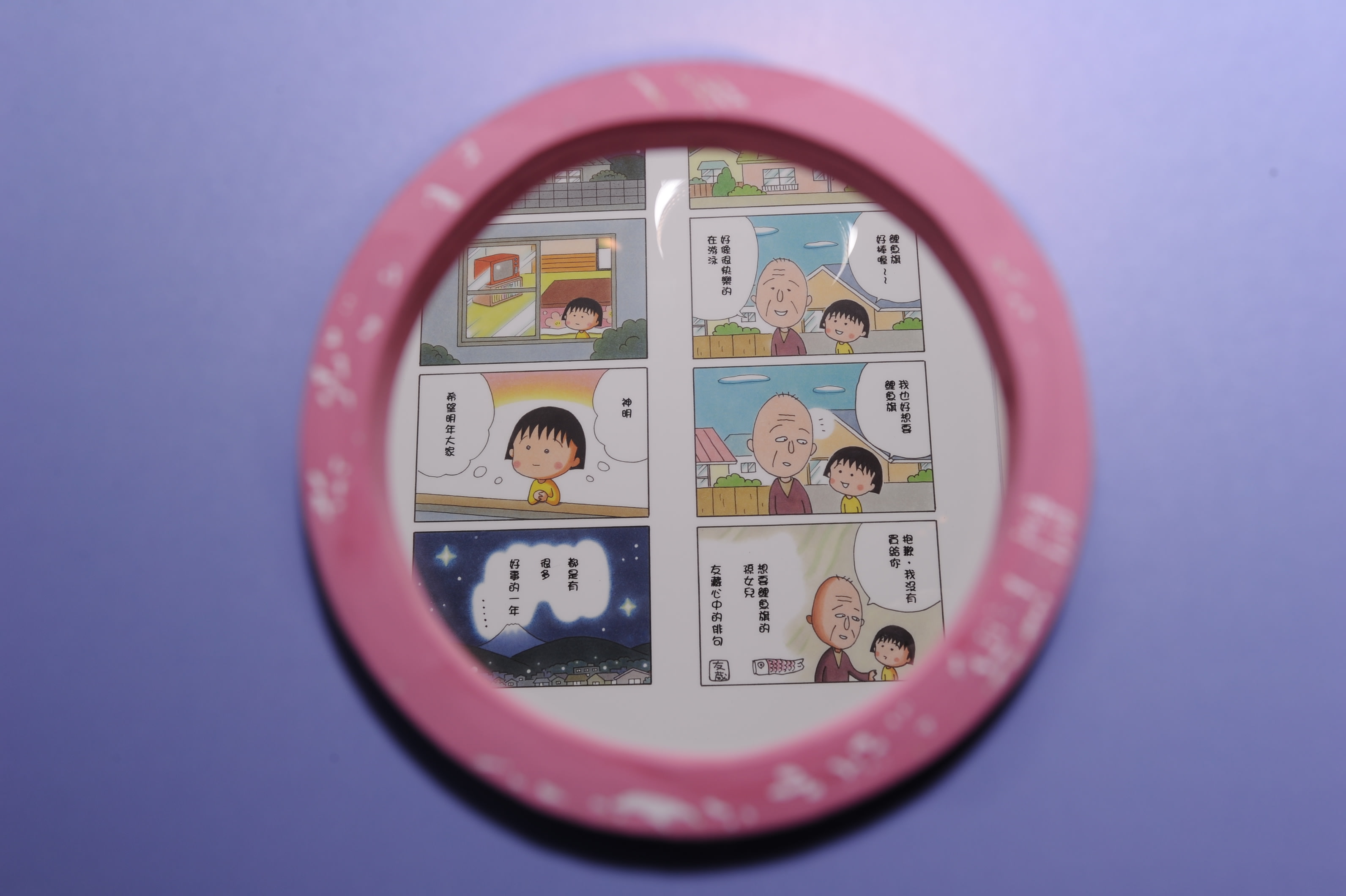 台北展覽,櫻桃小丸子老師手稿。 台北展覽,櫻桃小丸子老師手稿。