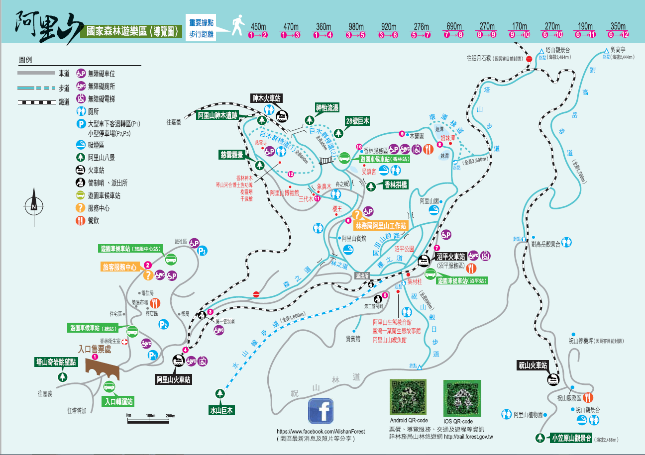 阿里山森林遊樂區導覽圖 來源:阿里山國家風景區 阿里山森林遊樂區導覽圖 來源:阿里山國家風景區