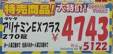 部分商店標價會分為含稅與未稅價格 部分商店標價會分為含稅與未稅價格