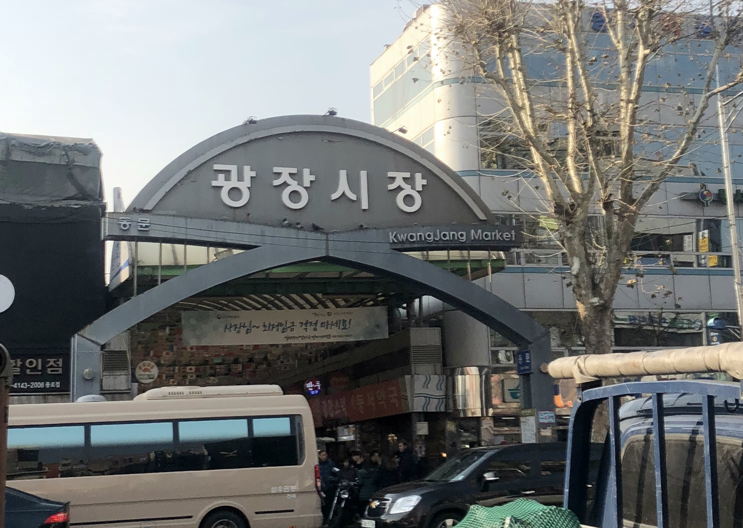 ▲ 廣藏市場是韓國歷史最悠久、規模最大的傳統市場之一。(圖片來源:飯糰媽吃喝玩樂雜記) 廣藏市場