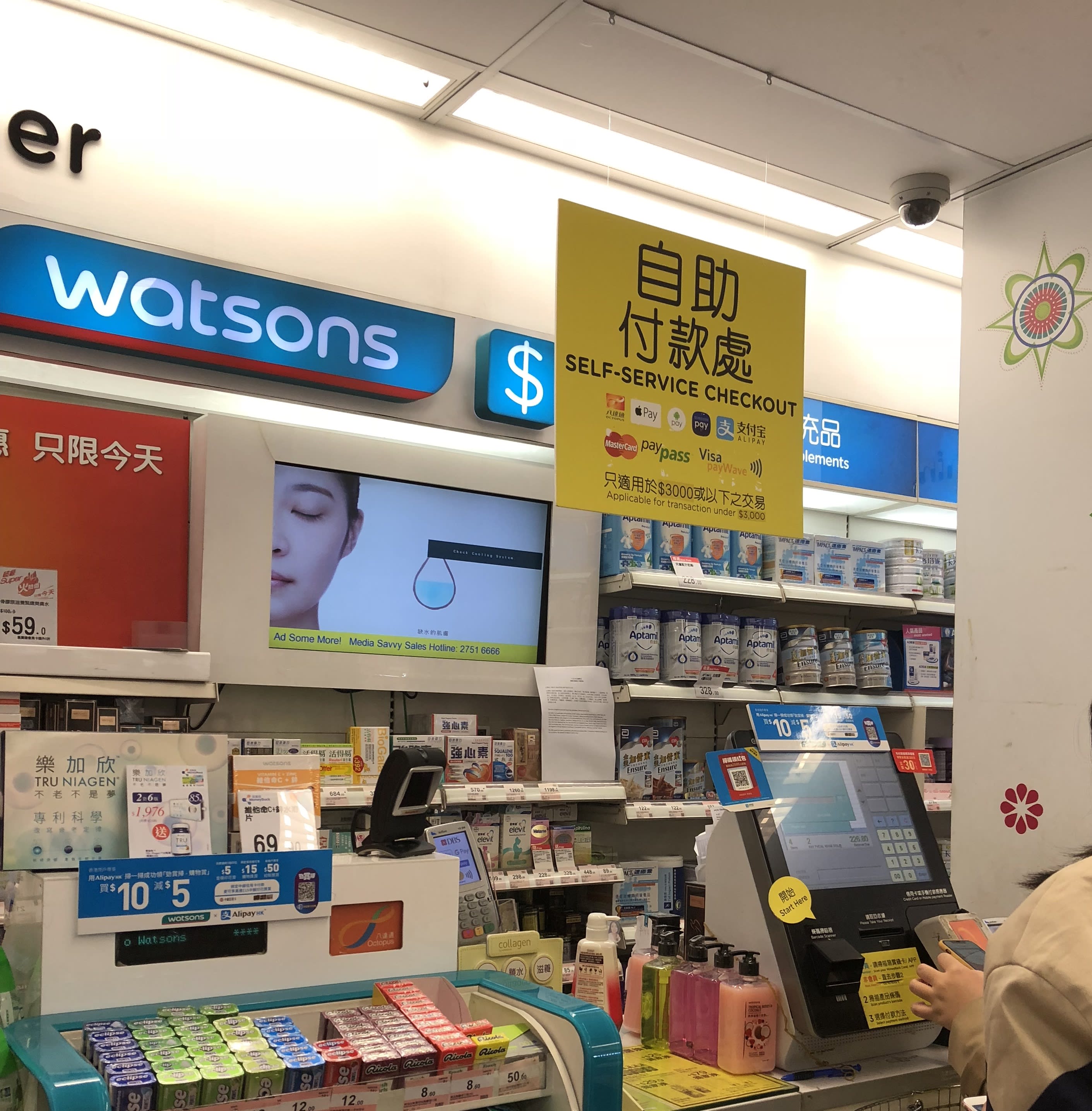 ▲ 屈臣氏等商店皆可使用八達通付款,還可自助進行付款。(圖片來源:QQ芮斯) ▲ 屈臣氏等商店皆可使用八達通付款,還可自助進行付款。(圖片來源:QQ芮斯)