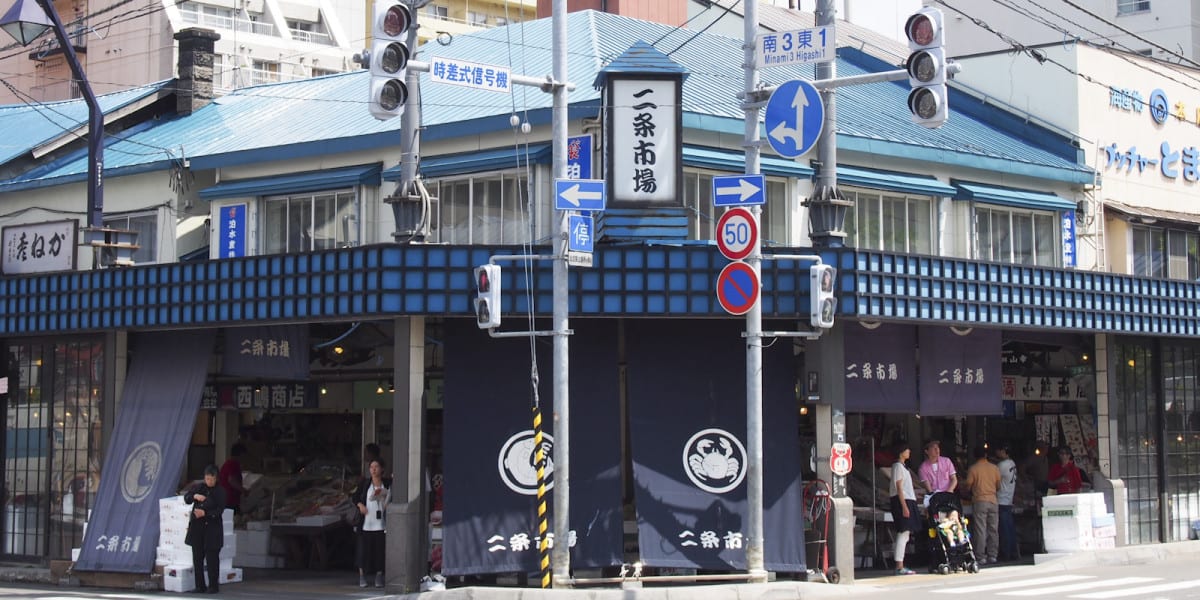 札幌必去二条市場-來源:www.sapporo.travel.jpg 札幌必去二条市場-來源:www.sapporo.travel.jpg