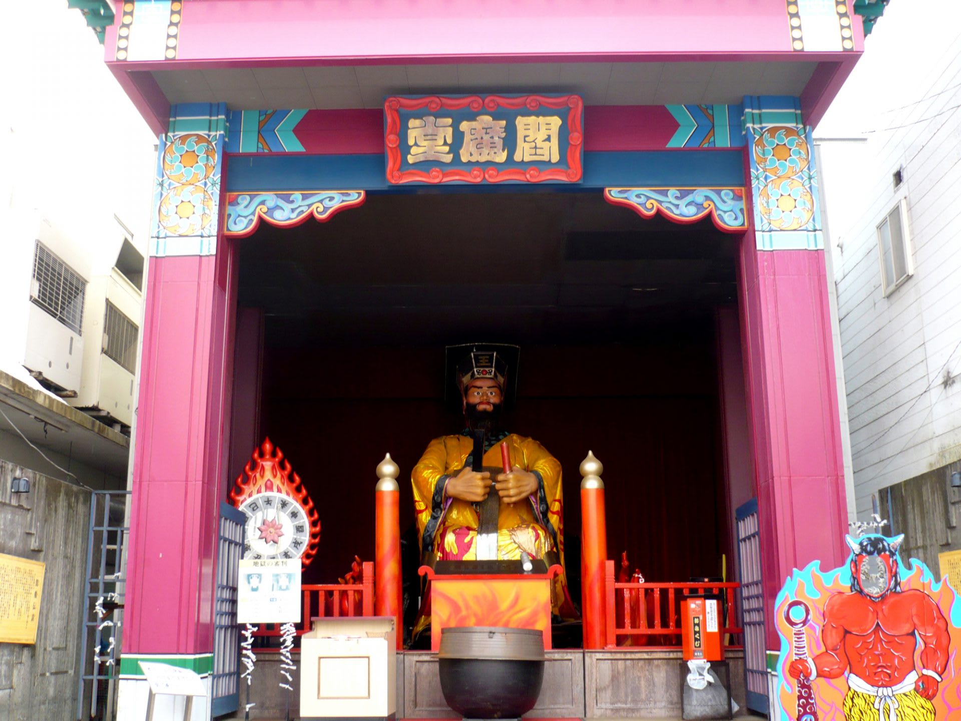 登別溫泉街的閻魔堂 來源:noboribetsu-spa.jp.jpg 登別溫泉街的閻魔堂 來源:noboribetsu-spa.jp.jpg