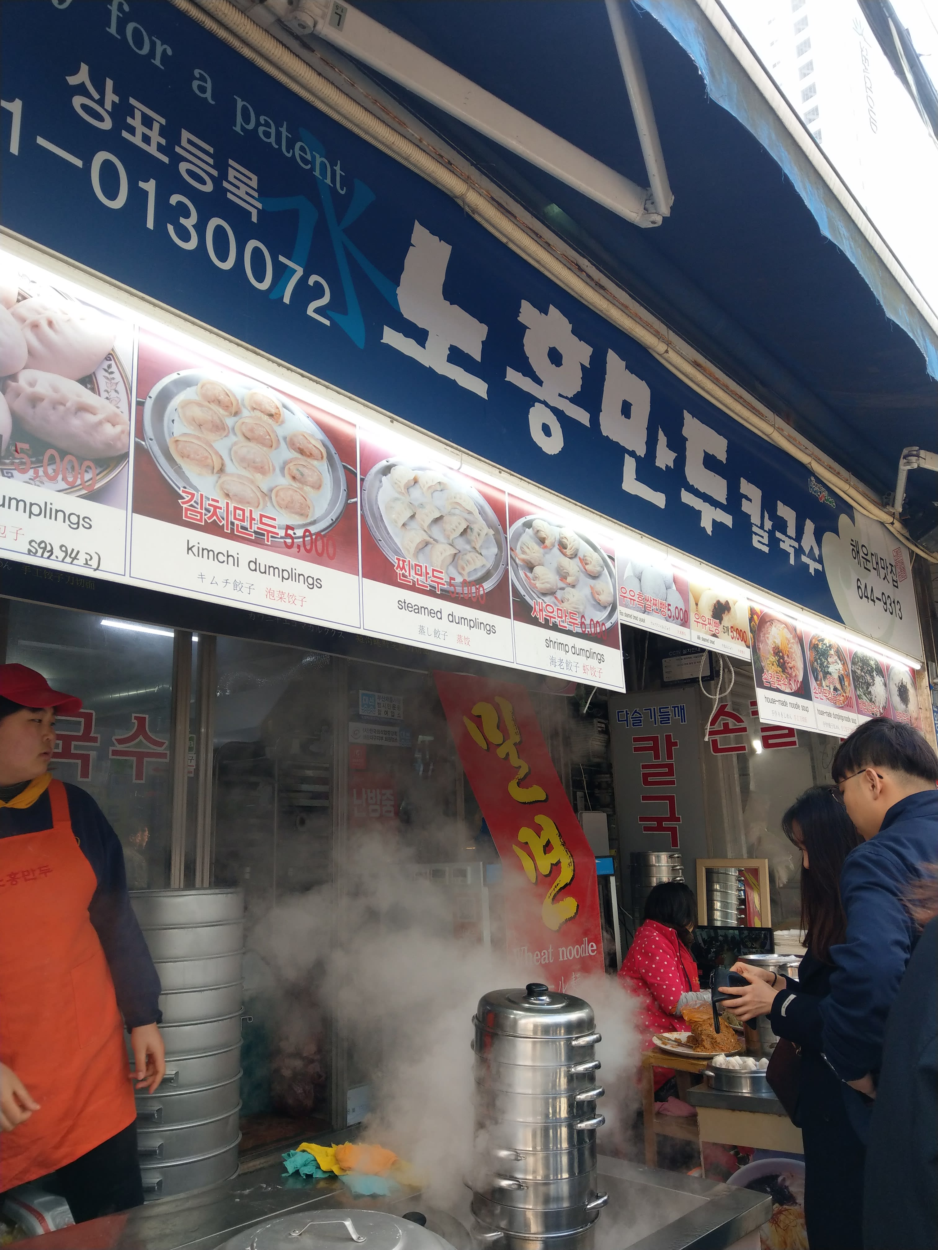 노홍만두만두刀削麵店|圖片來源:Vanessa