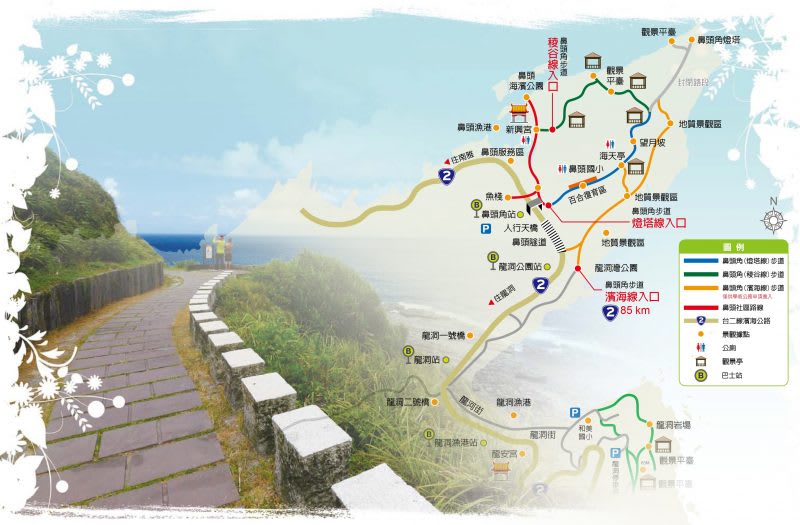 鼻頭角步道地圖,圖片源自東北角暨宜蘭風景區觀光資訊網,https://s.yam.com/dDZZx