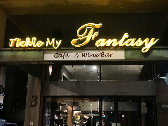 安和路信義路口的 Tickle My Fantasy