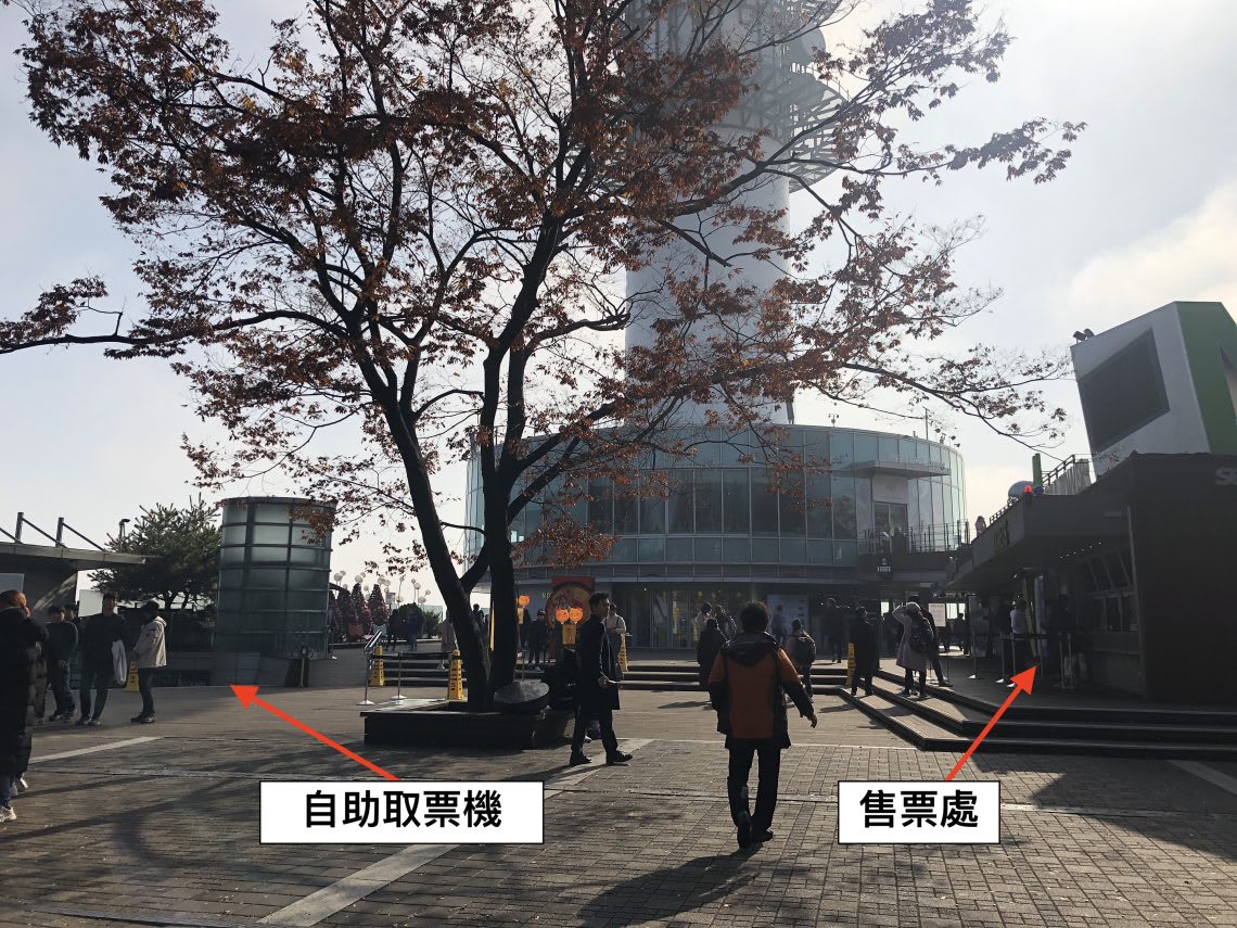 首爾塔 購票現場