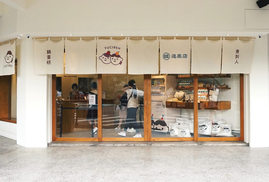 圖片取自魚刺人雞蛋糕 審計旗艦店FB粉絲團