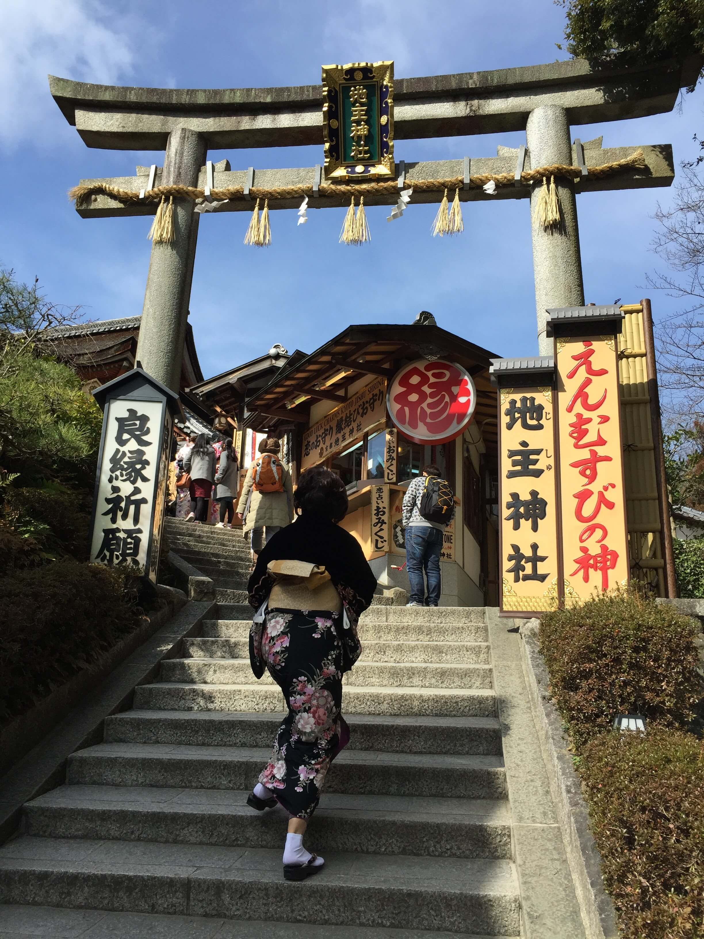 地 主 神 社 , 良 緣 祈 願