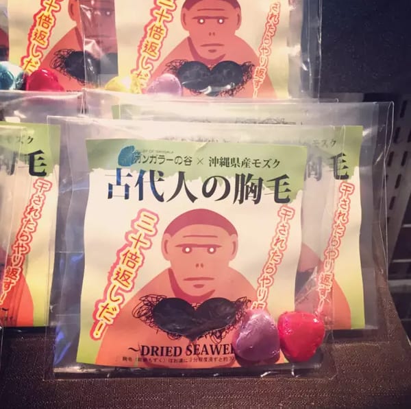 Klook客路・探索未知的你 這 邊 還 賣 有 特 產 : 古 代 人 的 胸 毛 。