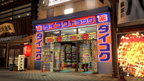 ダイコクドラッグ