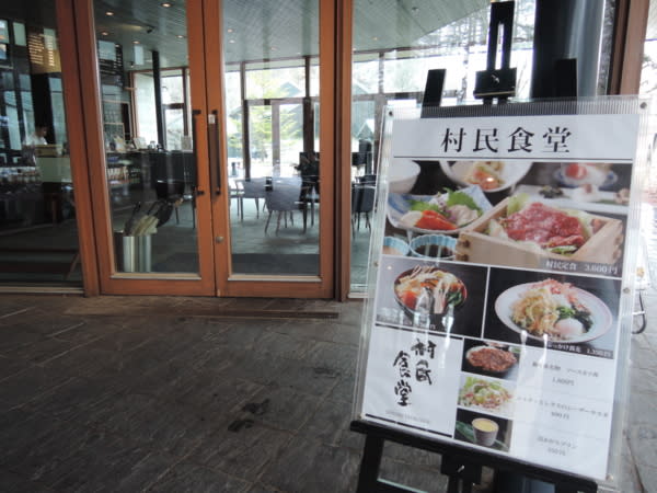 中餐:村民食堂。|來源:classic-album.udn.com