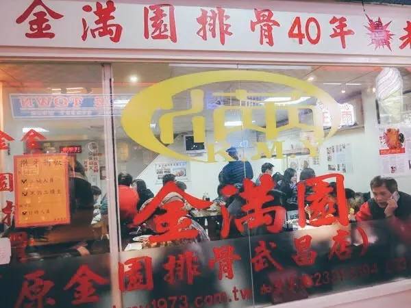 4 0 年 的 老 字 號 , 是 許 多 上 班 族 與 學 生 的 心 頭 好 。