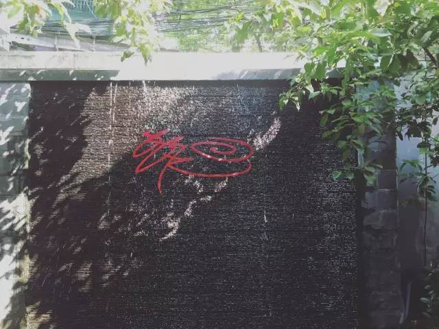 長 樂 路