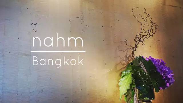 nahm。