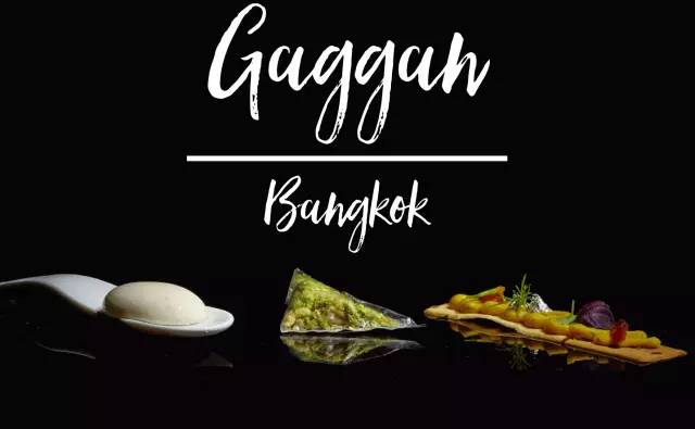 印度餐廳「Gaggan」。